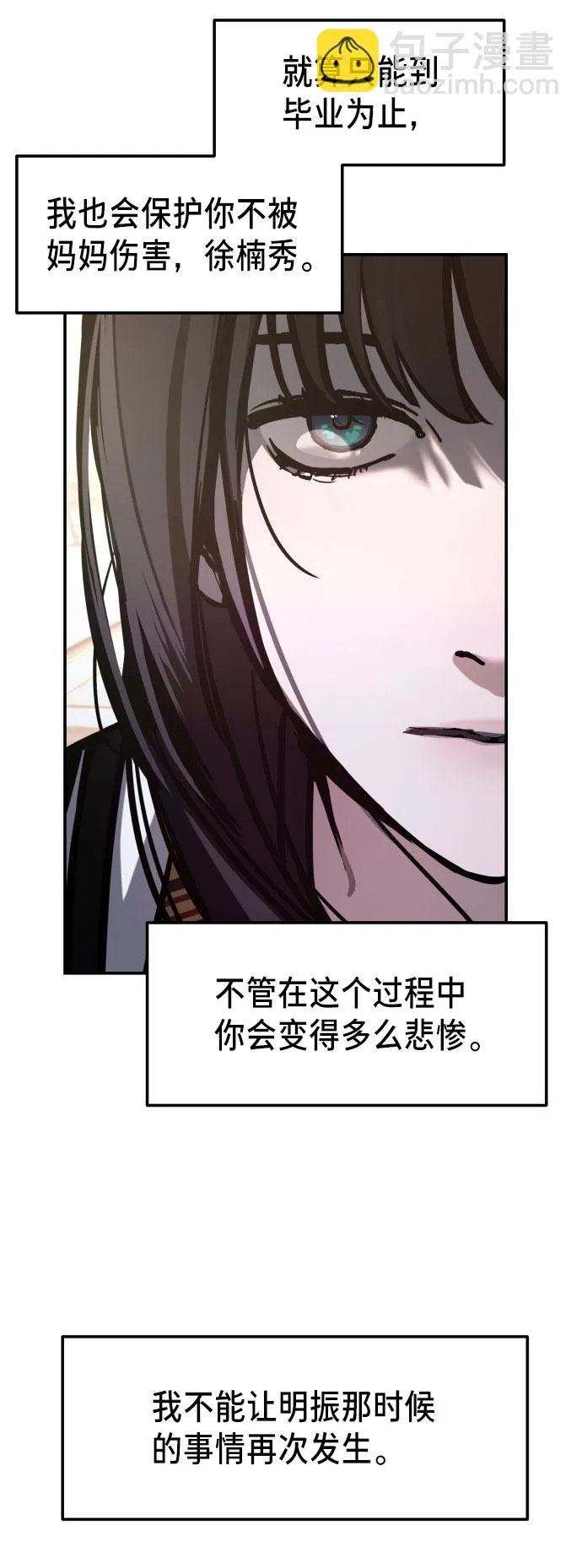 第18话 第61页