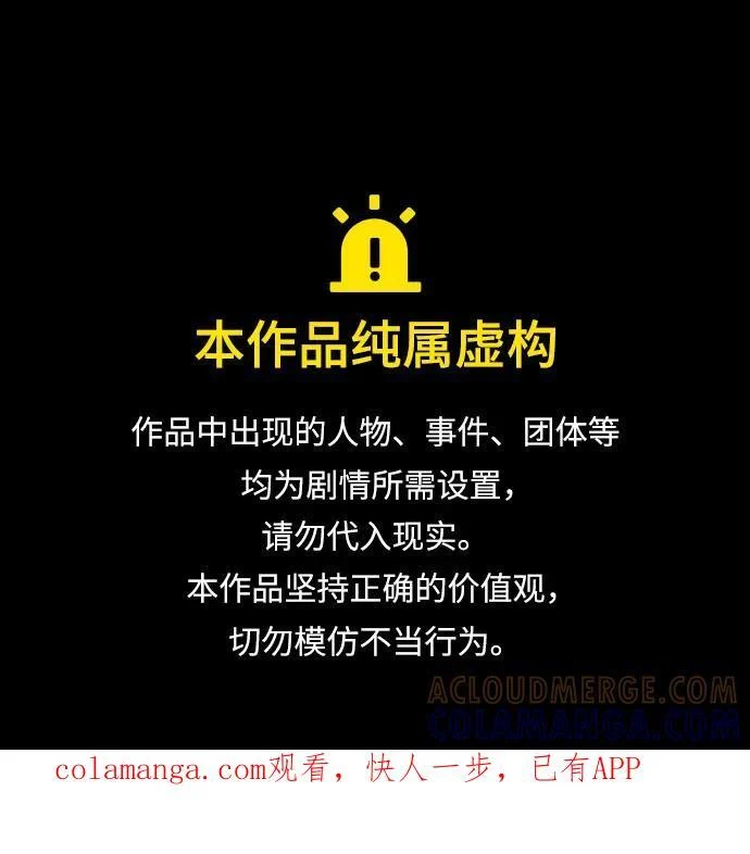 第173话 第1页