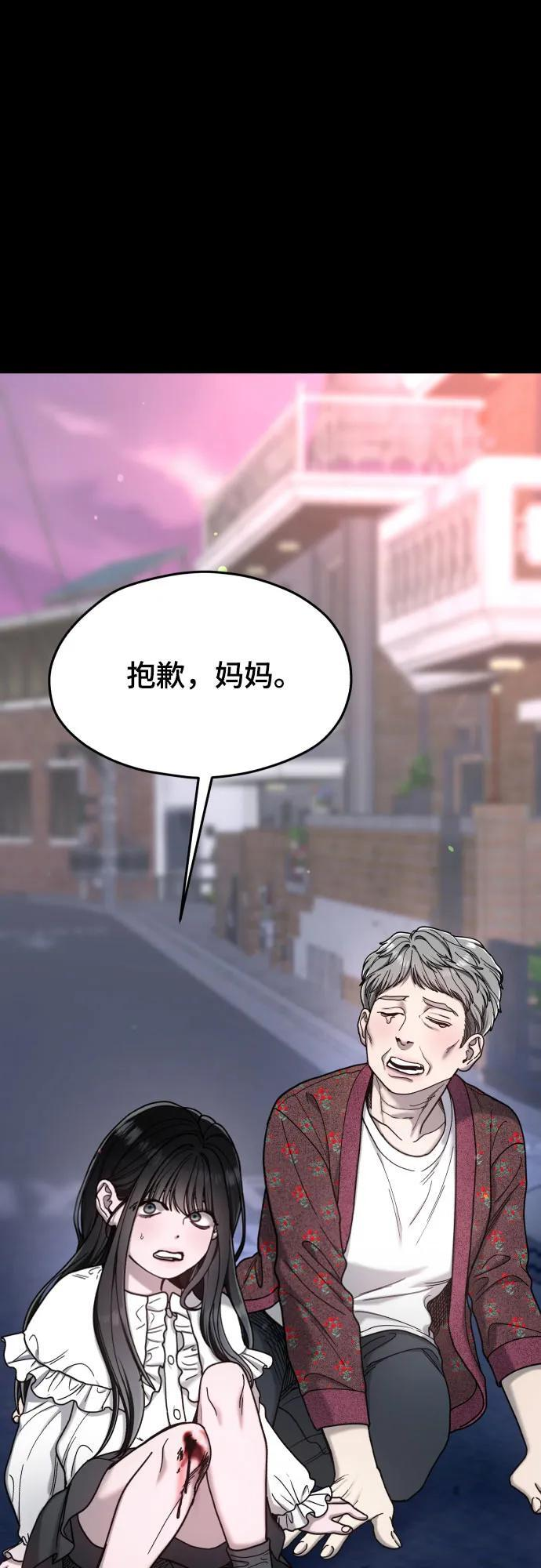 第173话 第2页