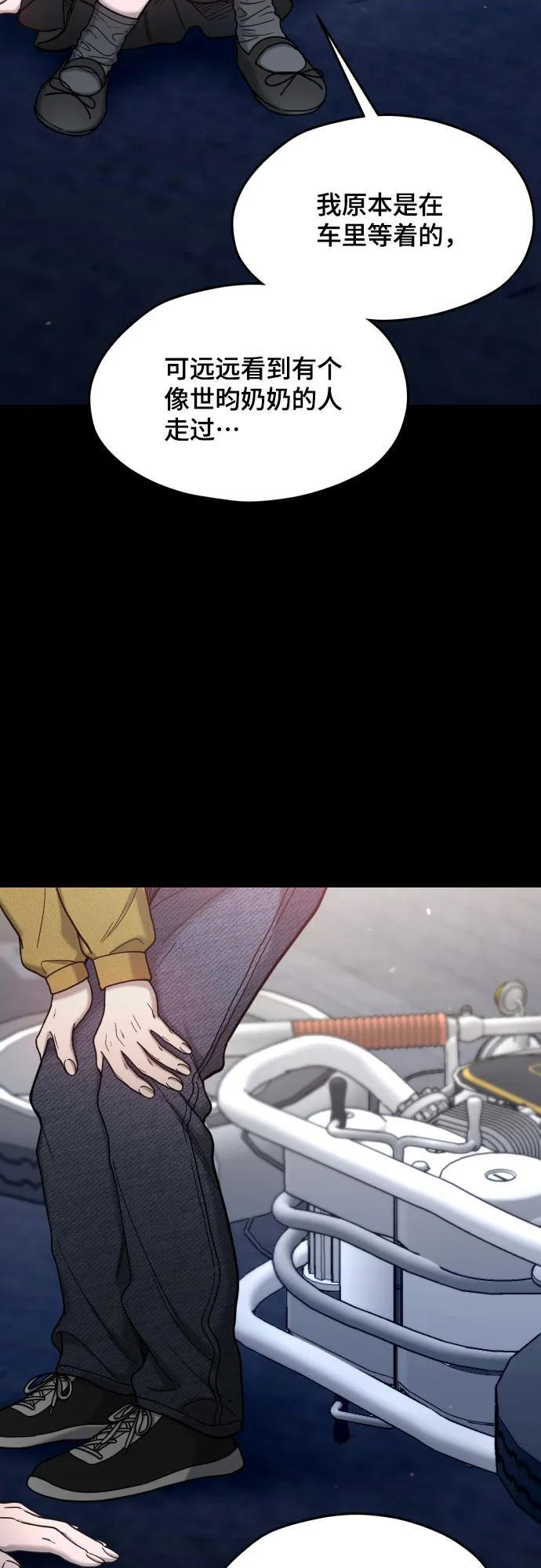第173话 第3页