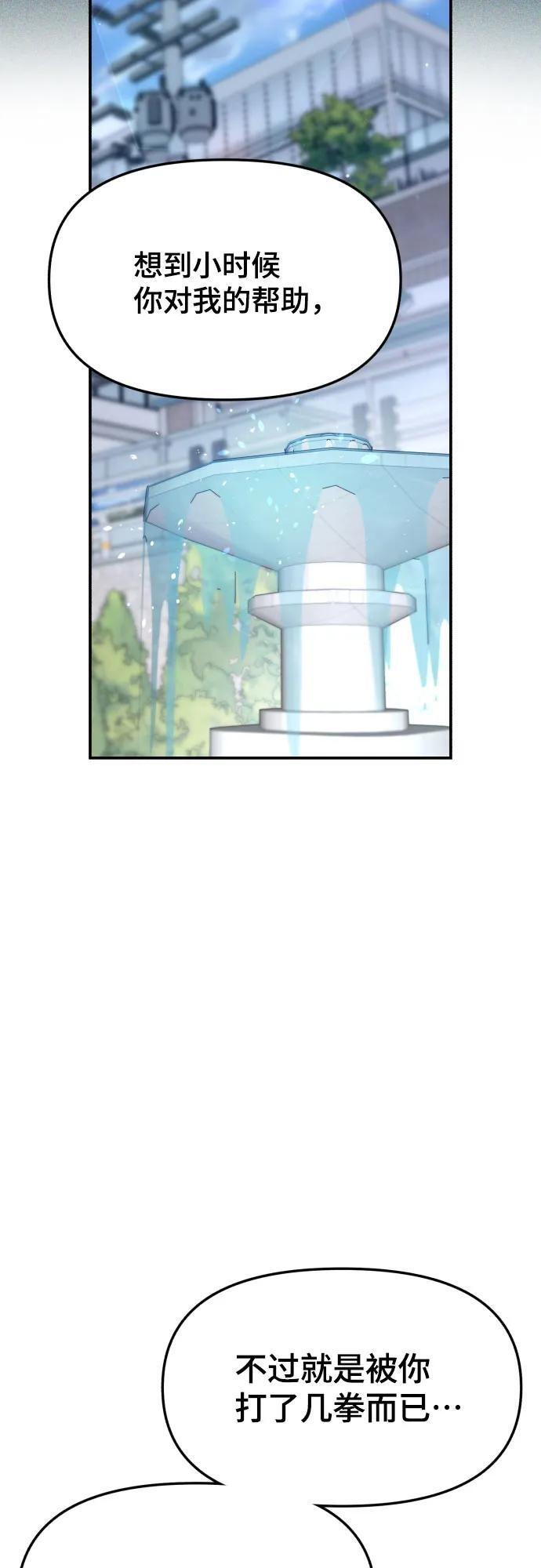 第173话 第6页