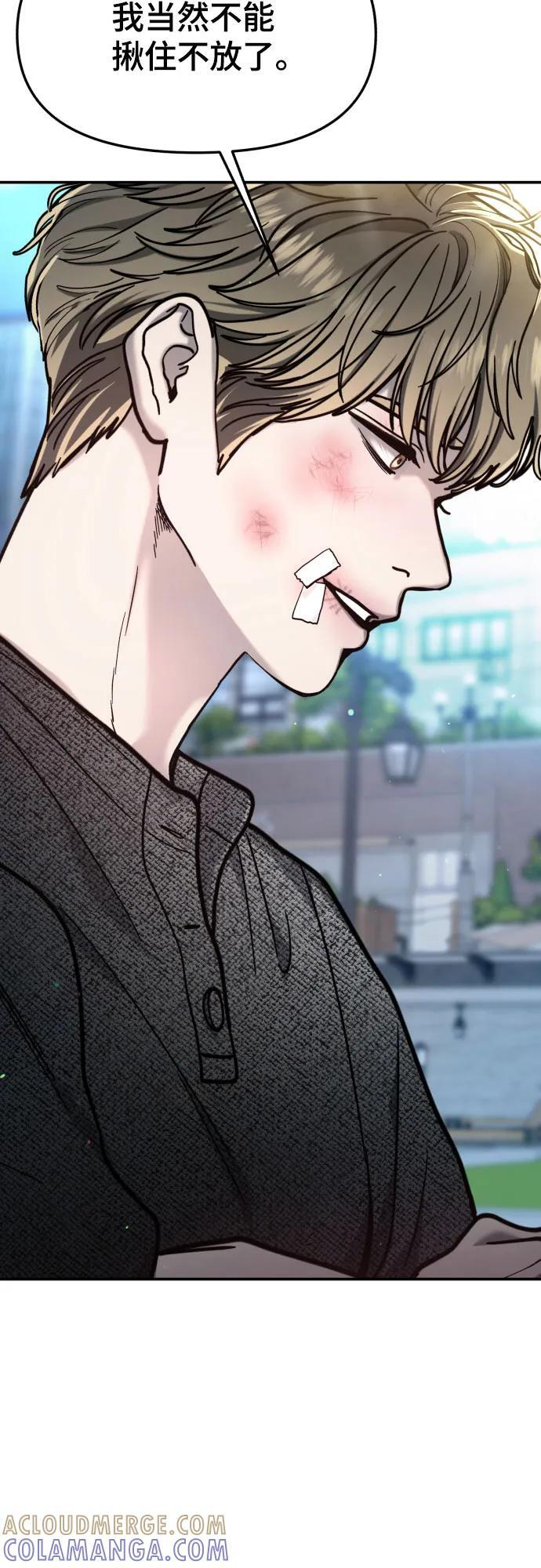 第173话 第7页