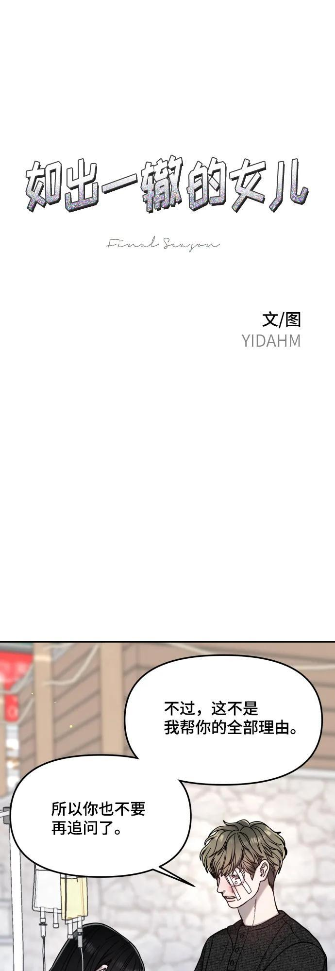 第173话 第8页