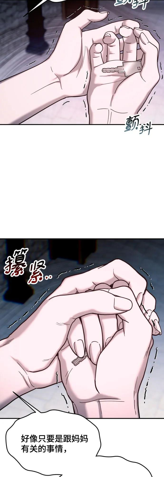 第173话 第12页
