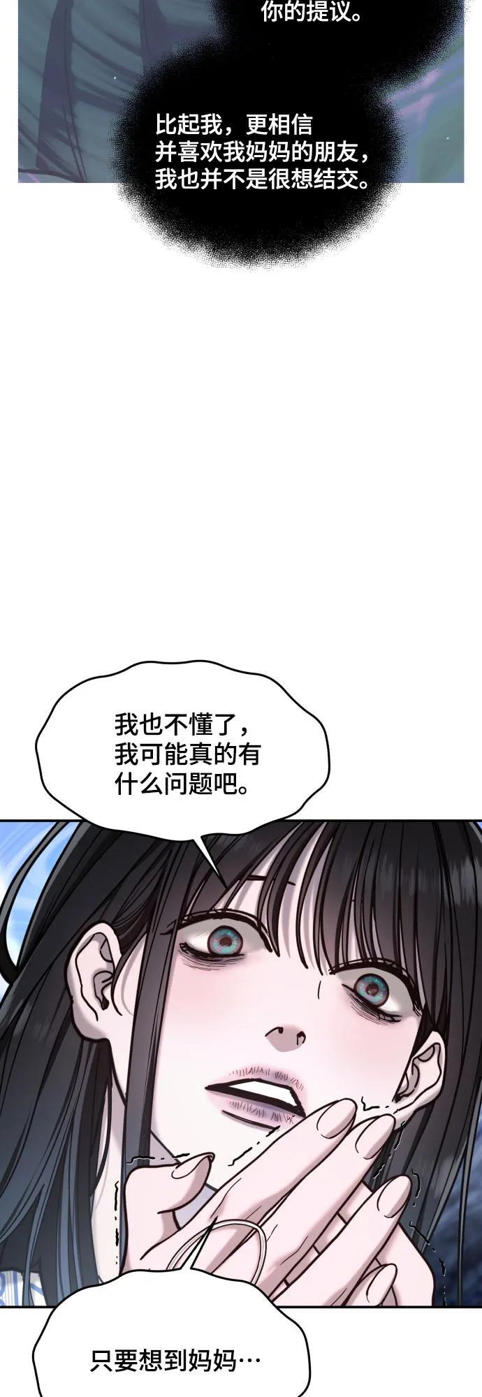 第173话 第14页