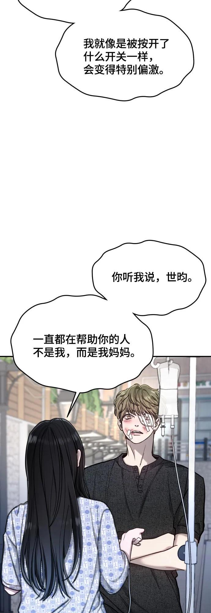 第173话 第15页