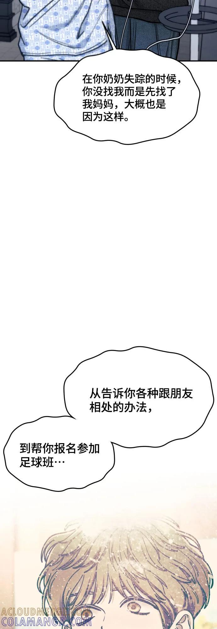第173话 第16页