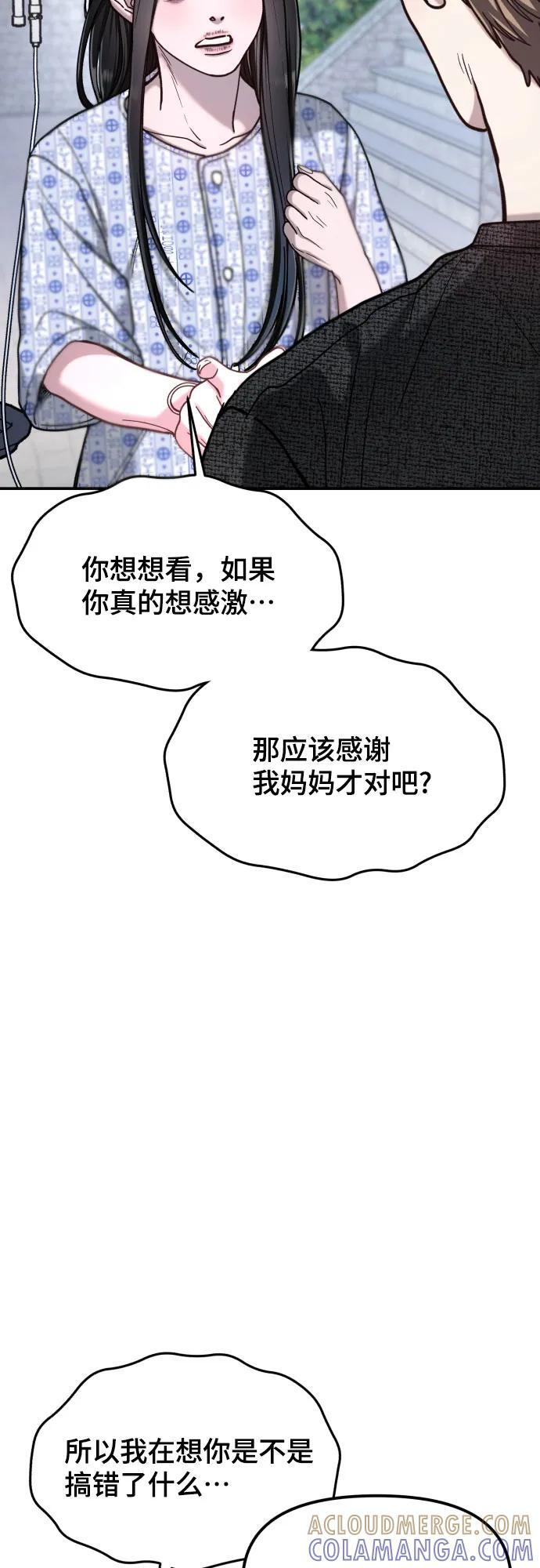 第173话 第19页