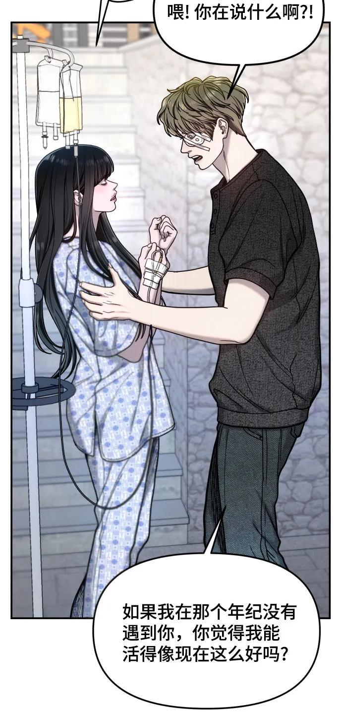 第173话 第20页