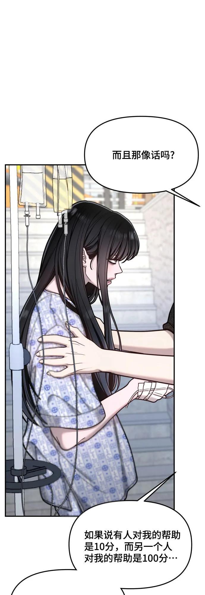 第173话 第21页