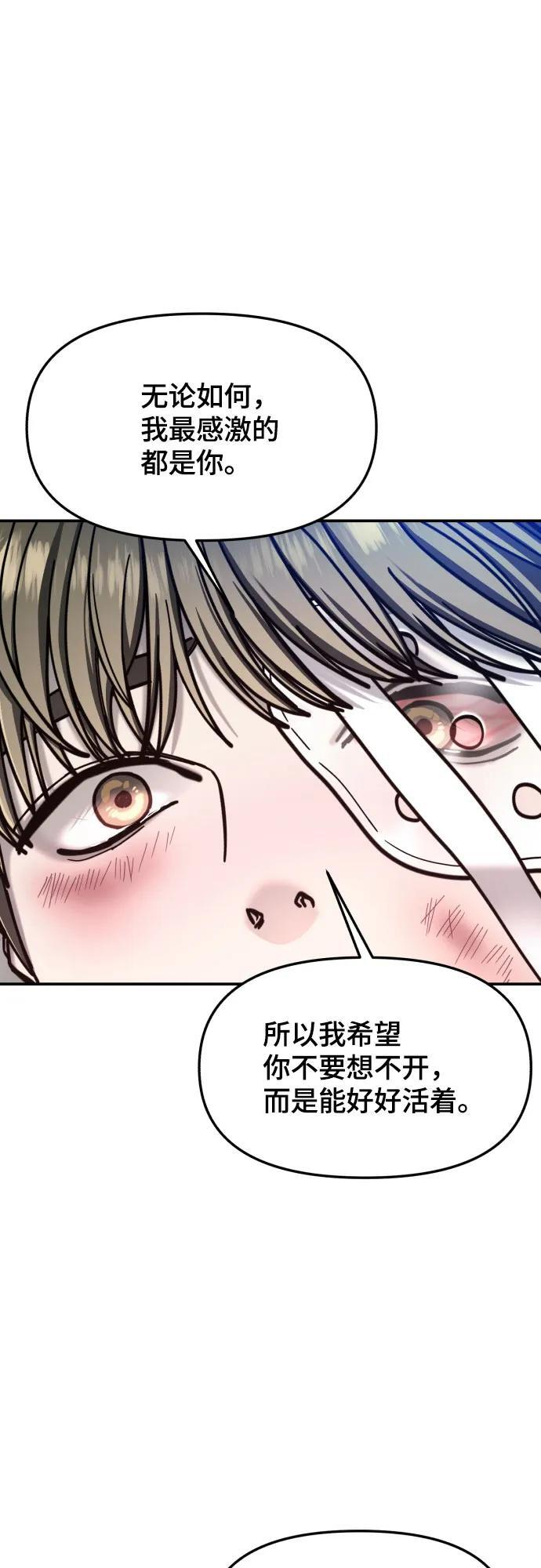 第173话 第24页
