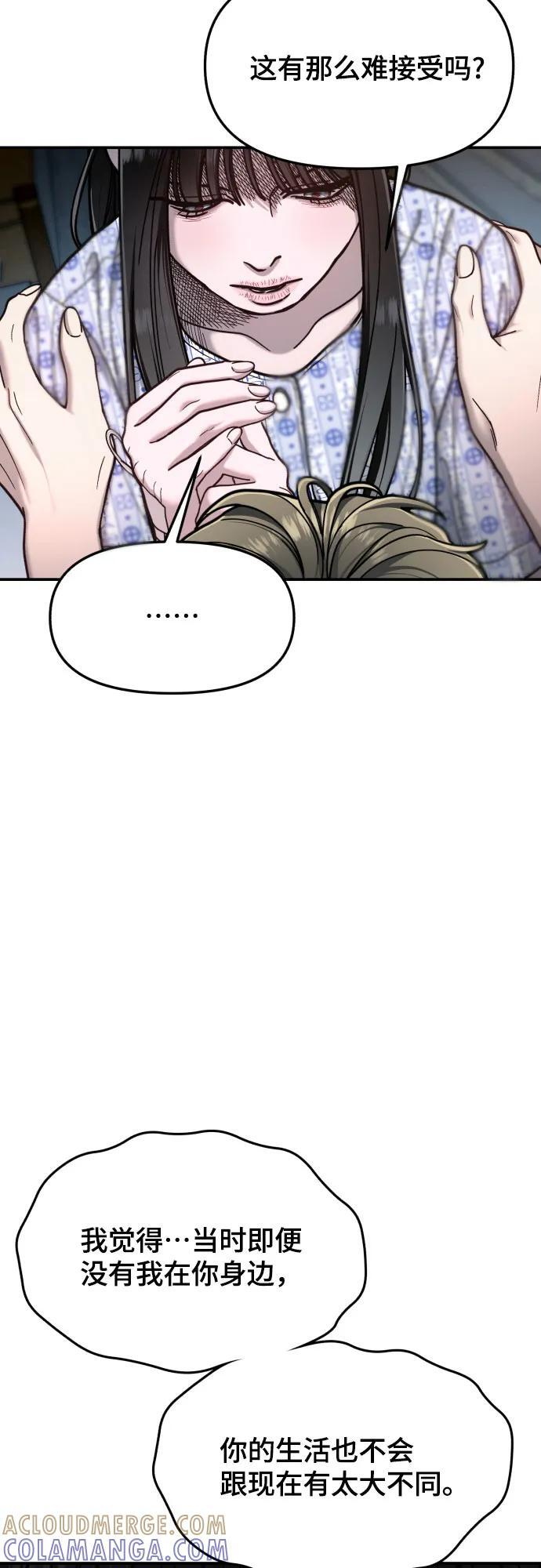 第173话 第25页