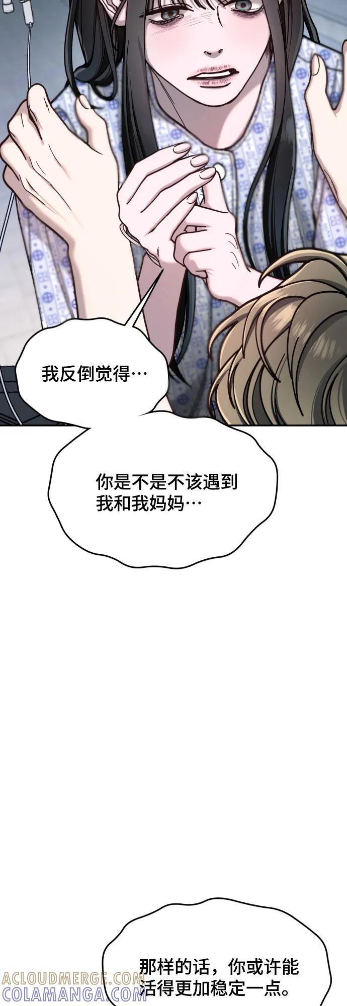 第173话 第28页