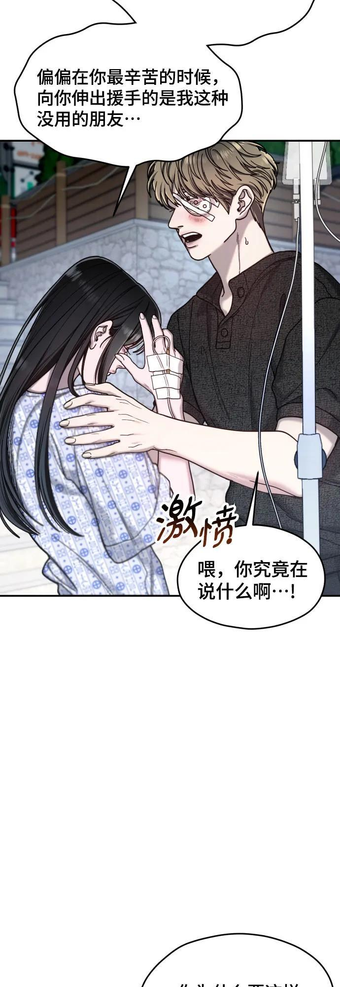 第173话 第29页