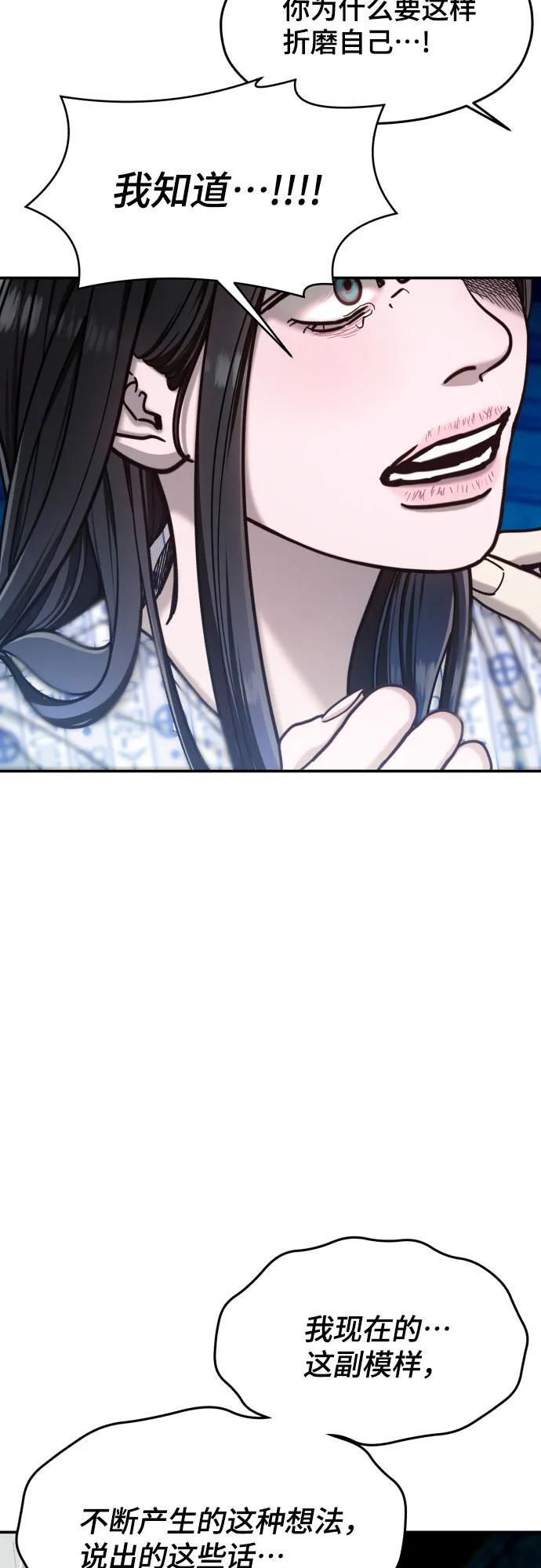 第173话 第30页
