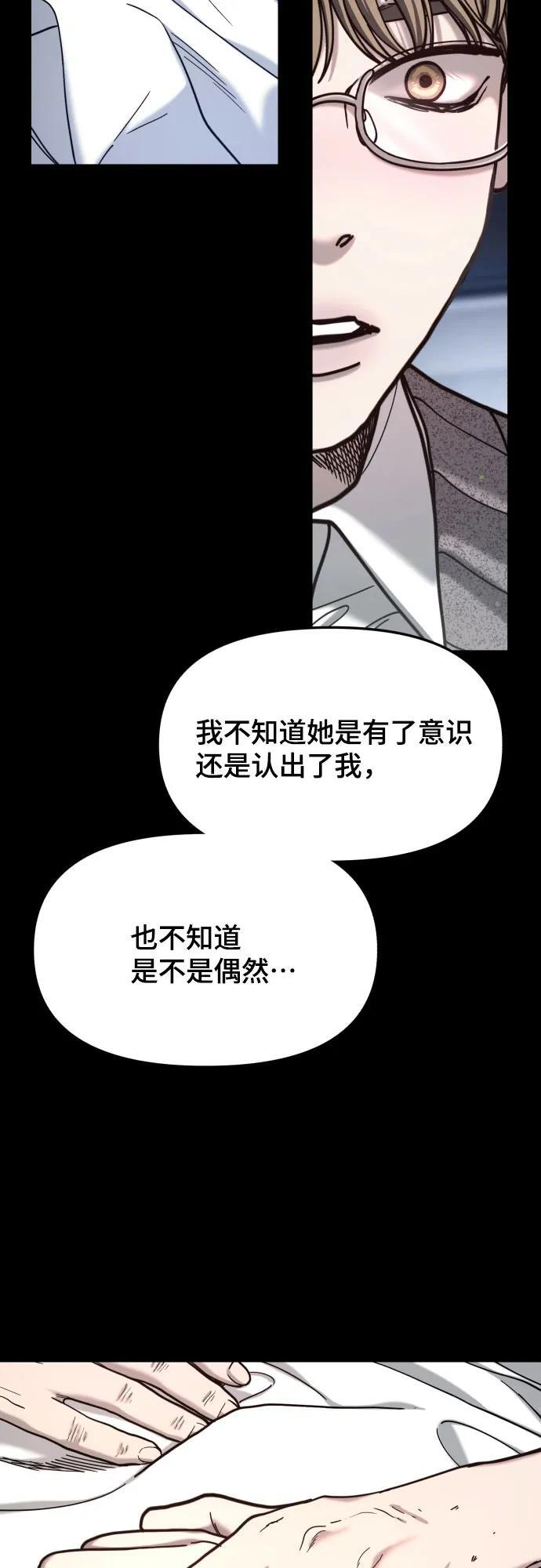 第173话 第38页