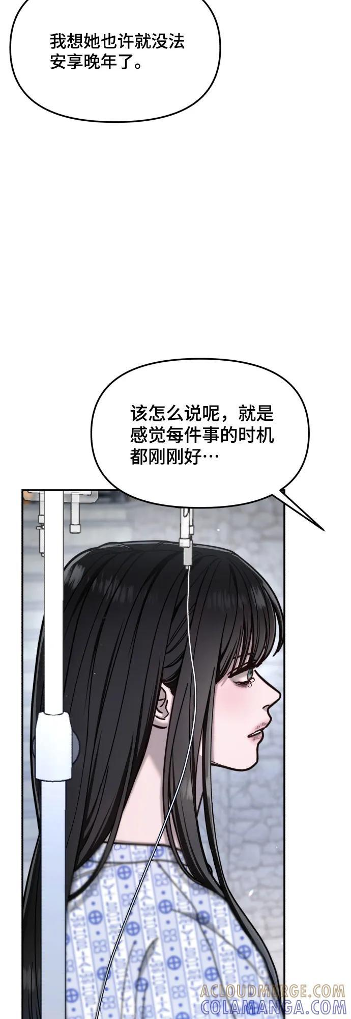 第173话 第43页
