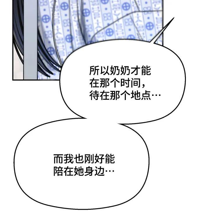 第173话 第44页