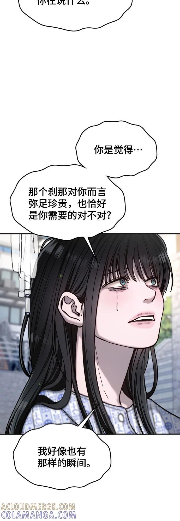 第173话 第46页