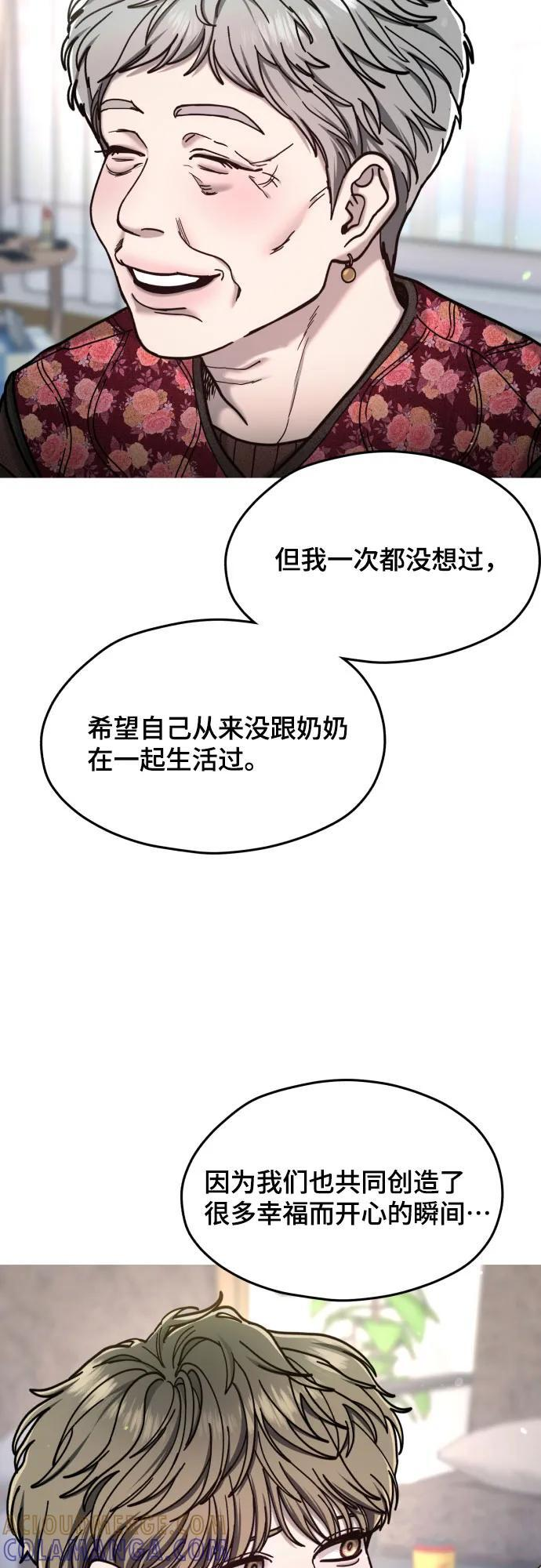 第173话 第49页