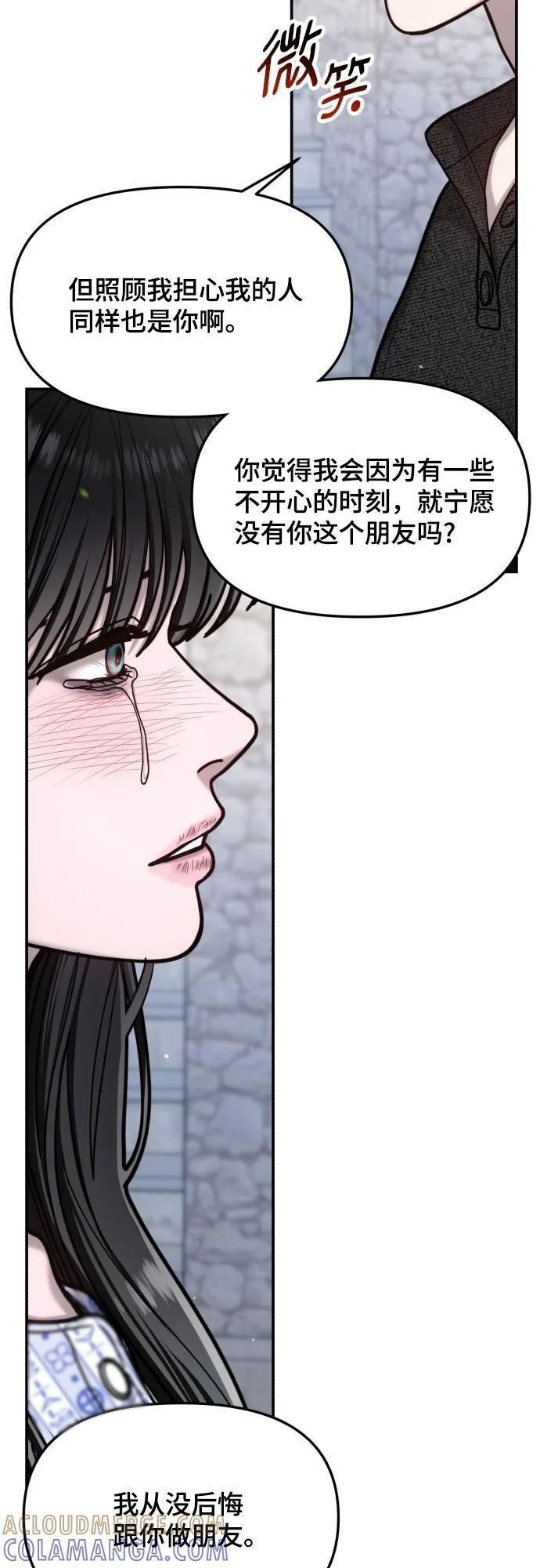 第173话 第52页