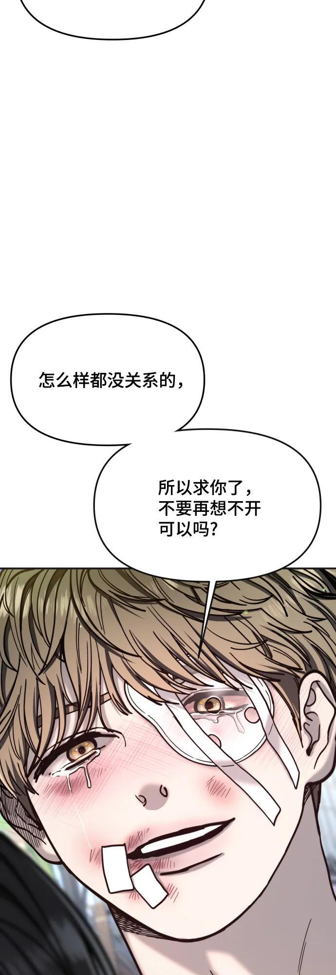 第173话 第53页