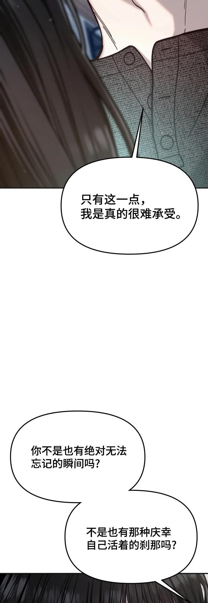 第173话 第54页