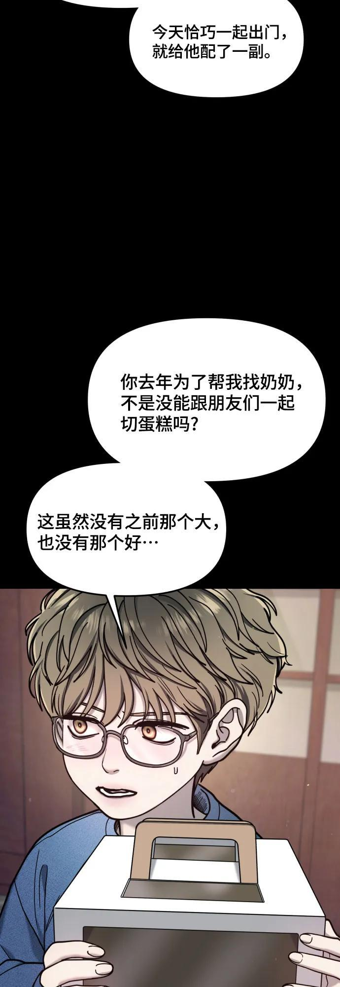 第173话 第59页