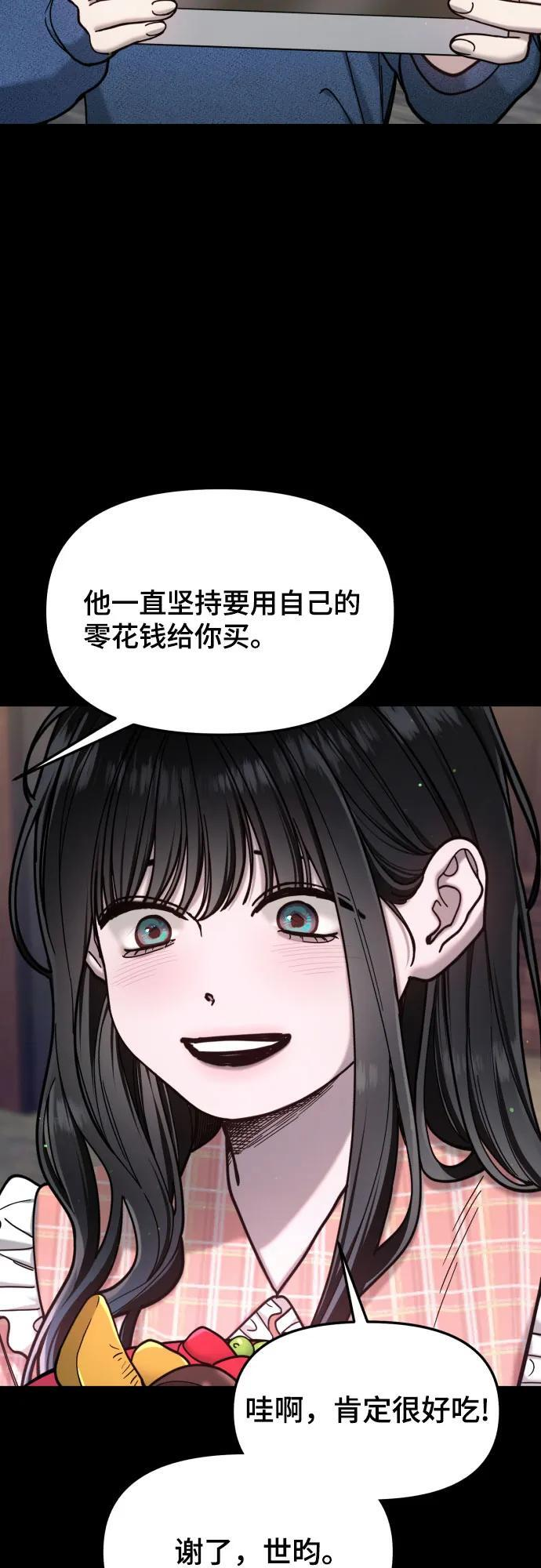 第173话 第60页