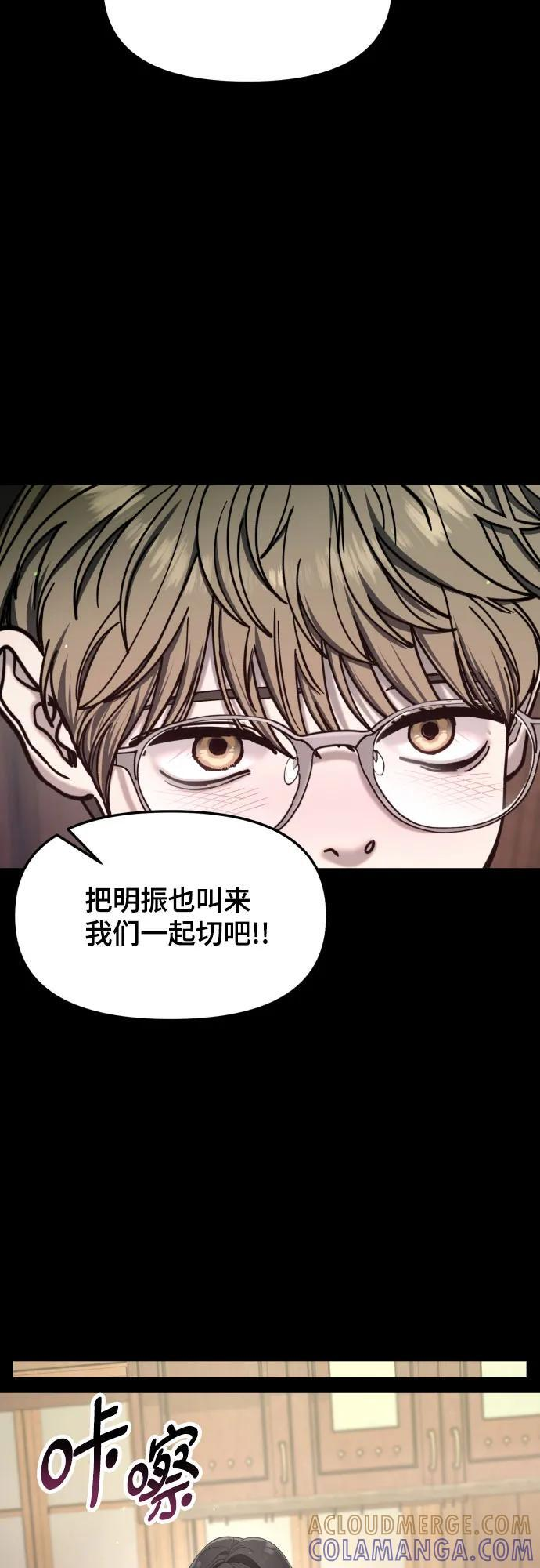 第173话 第61页
