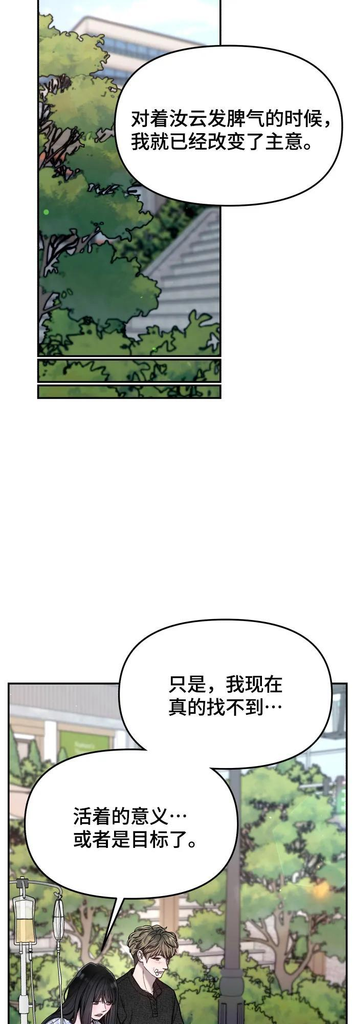 第173话 第63页