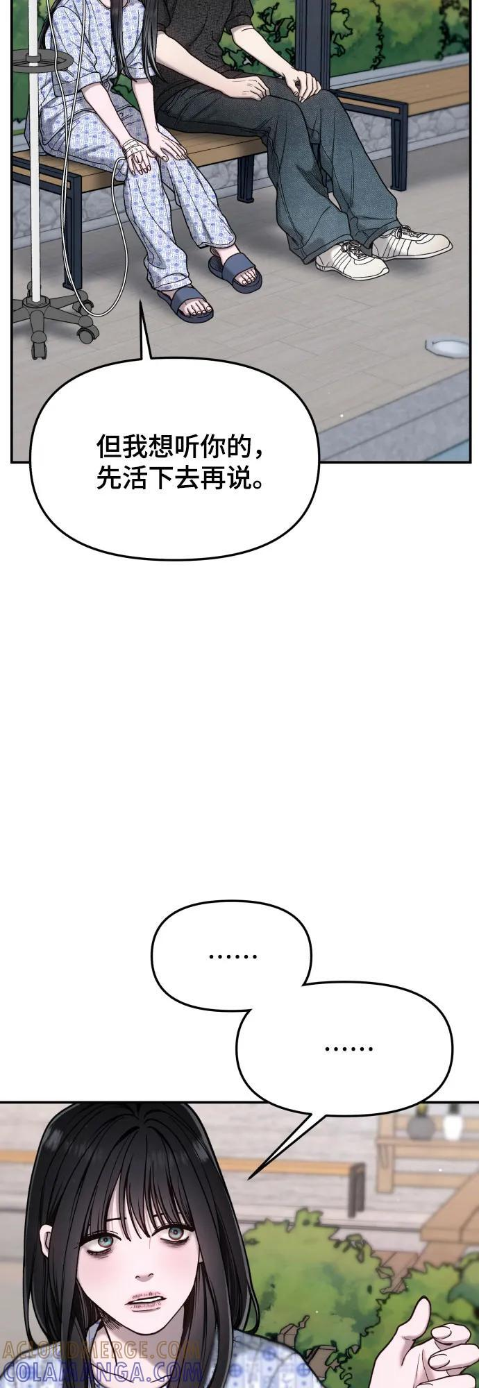 第173话 第64页
