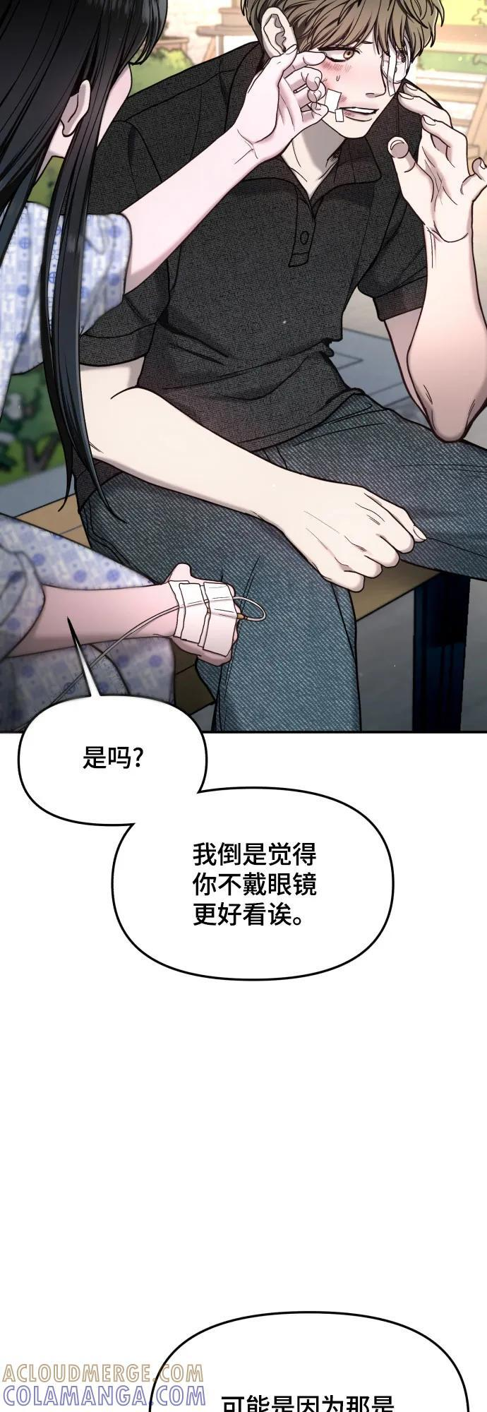 第173话 第67页