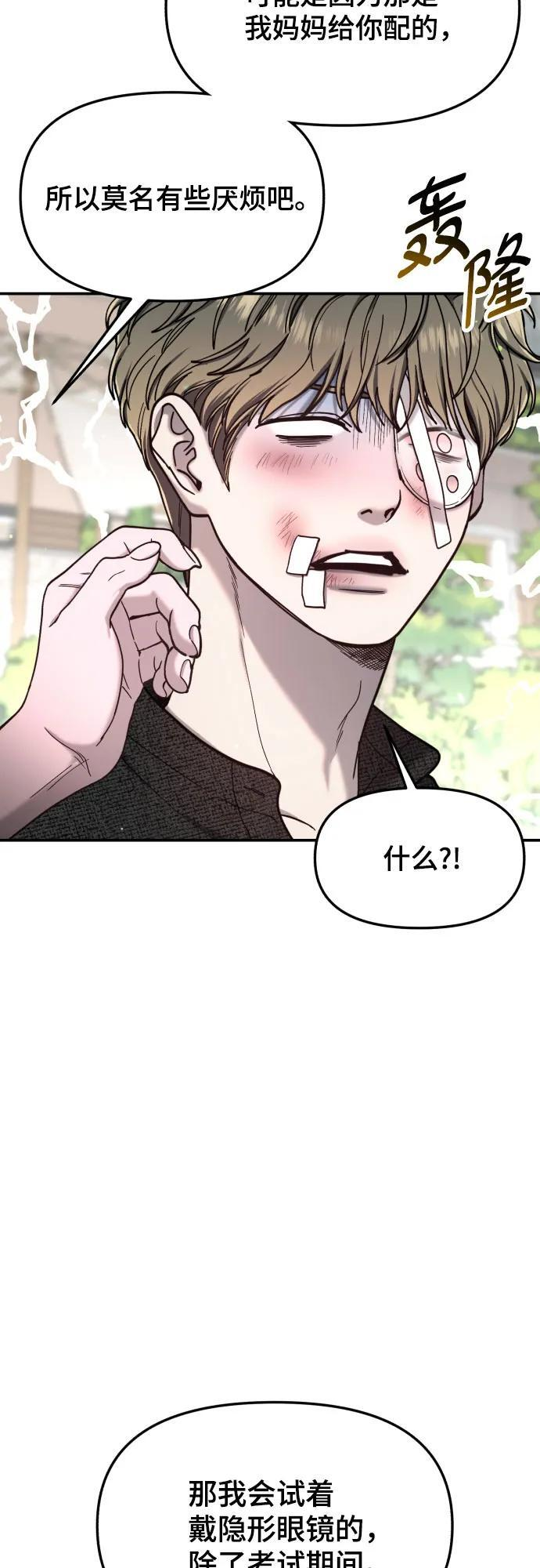 第173话 第68页