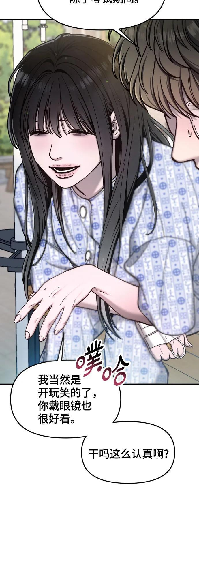 第173话 第69页