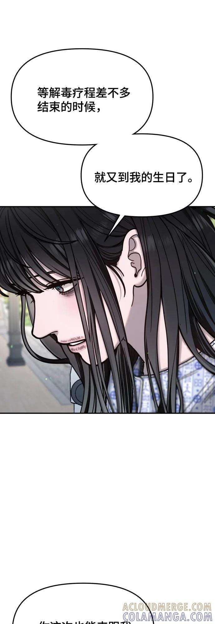 第173话 第70页