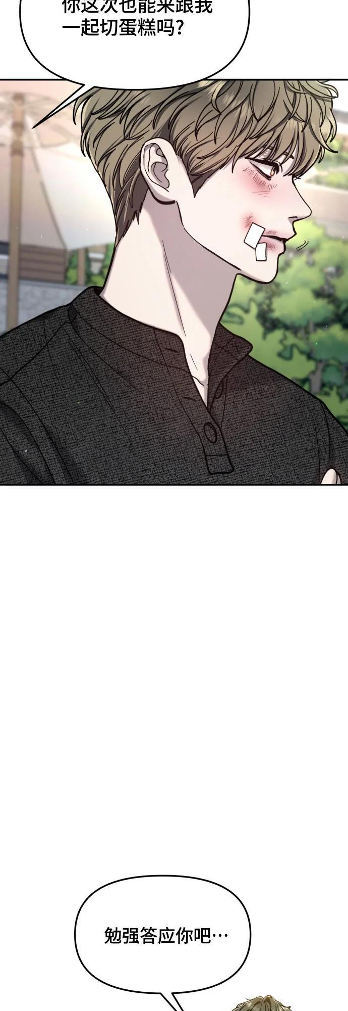 第173话 第71页