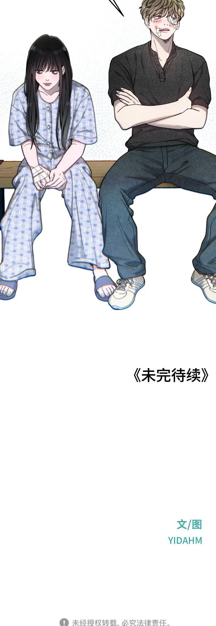 第173话 第72页
