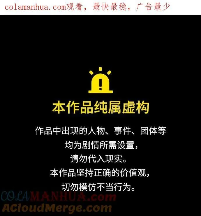 第89话 第1页