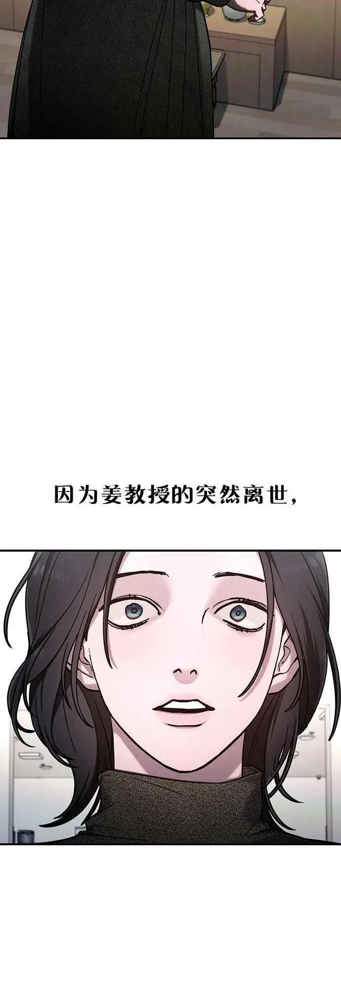 第89话 第3页