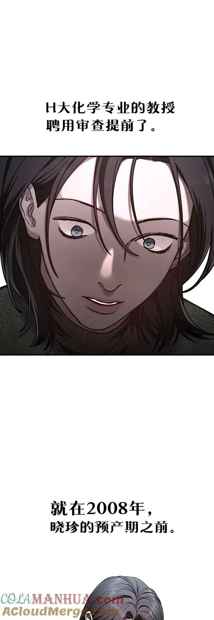 第89话 第4页