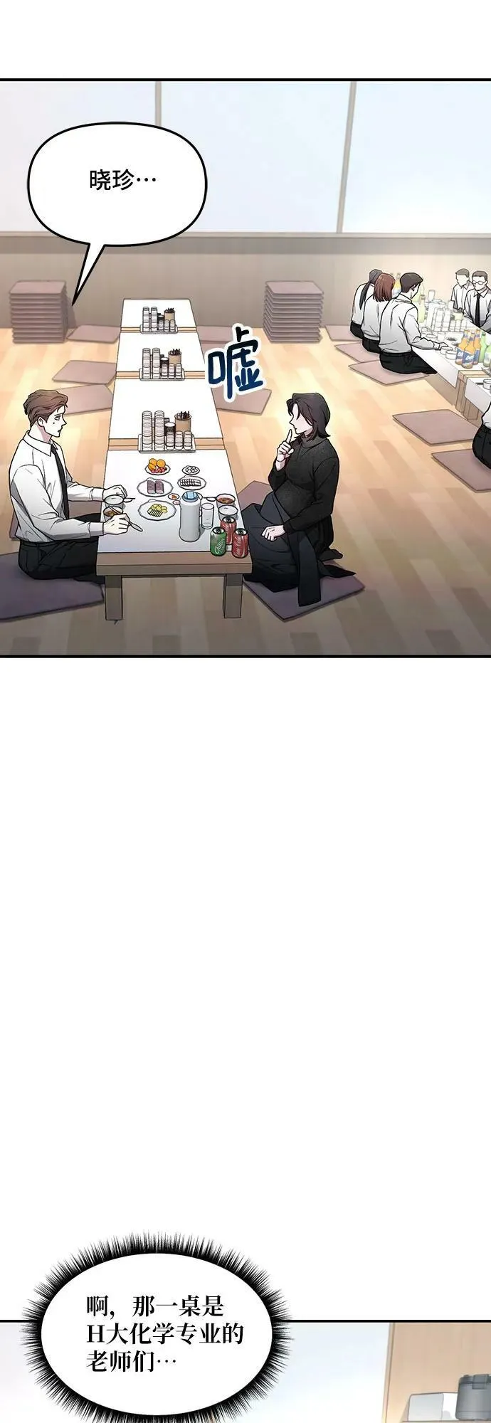第89话 第8页