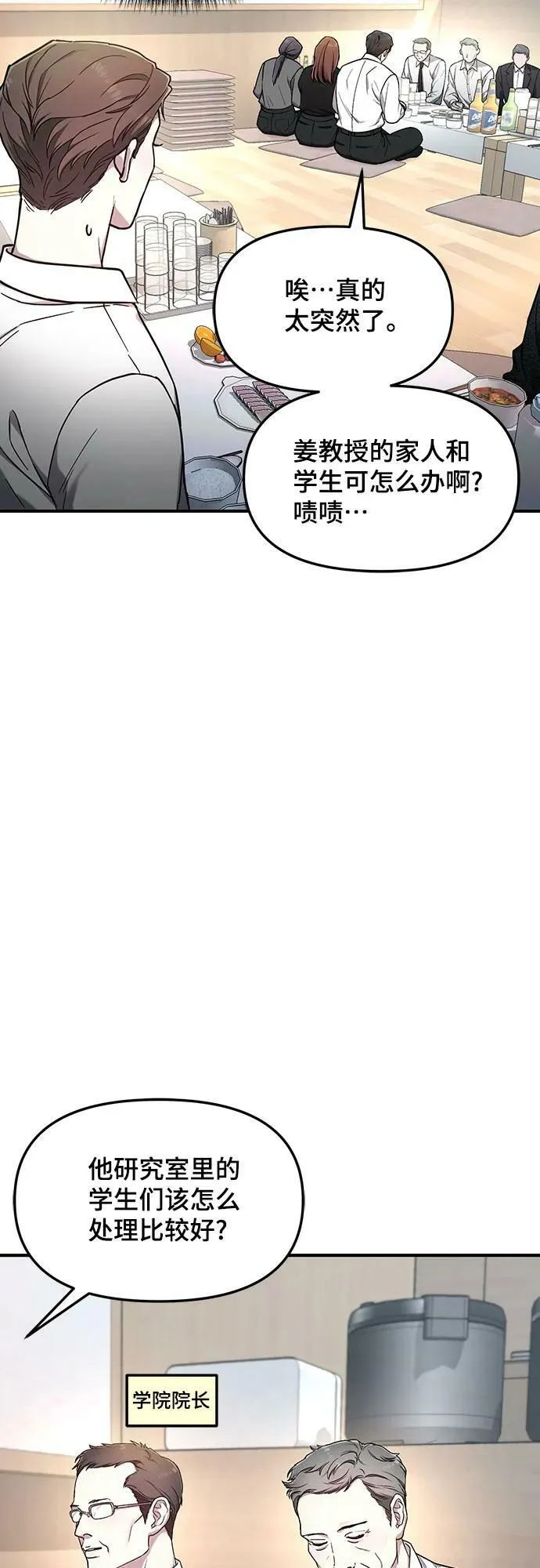 第89话 第9页