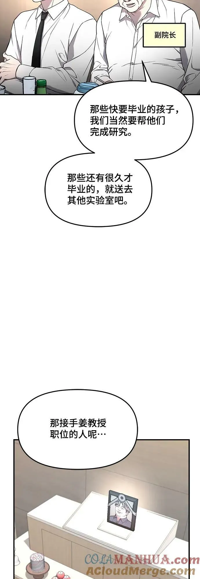 第89话 第10页