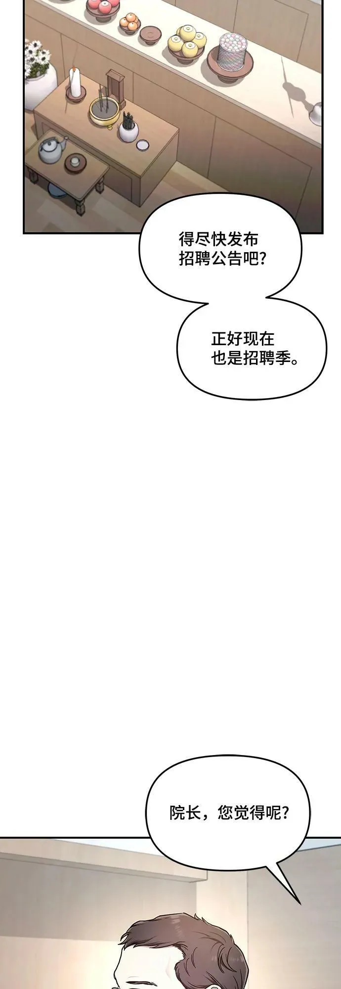 第89话 第11页