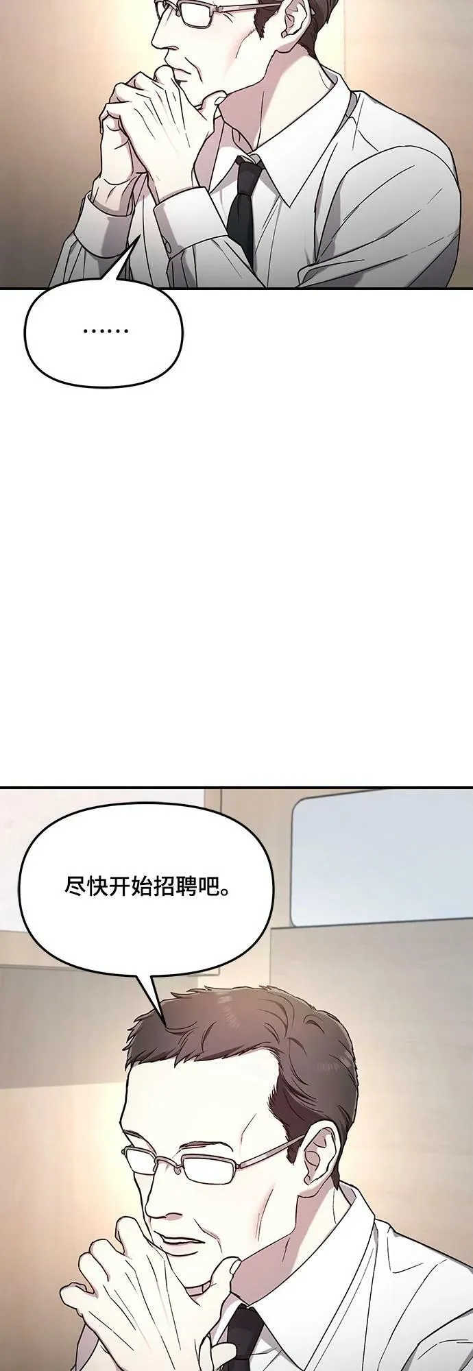 第89话 第12页