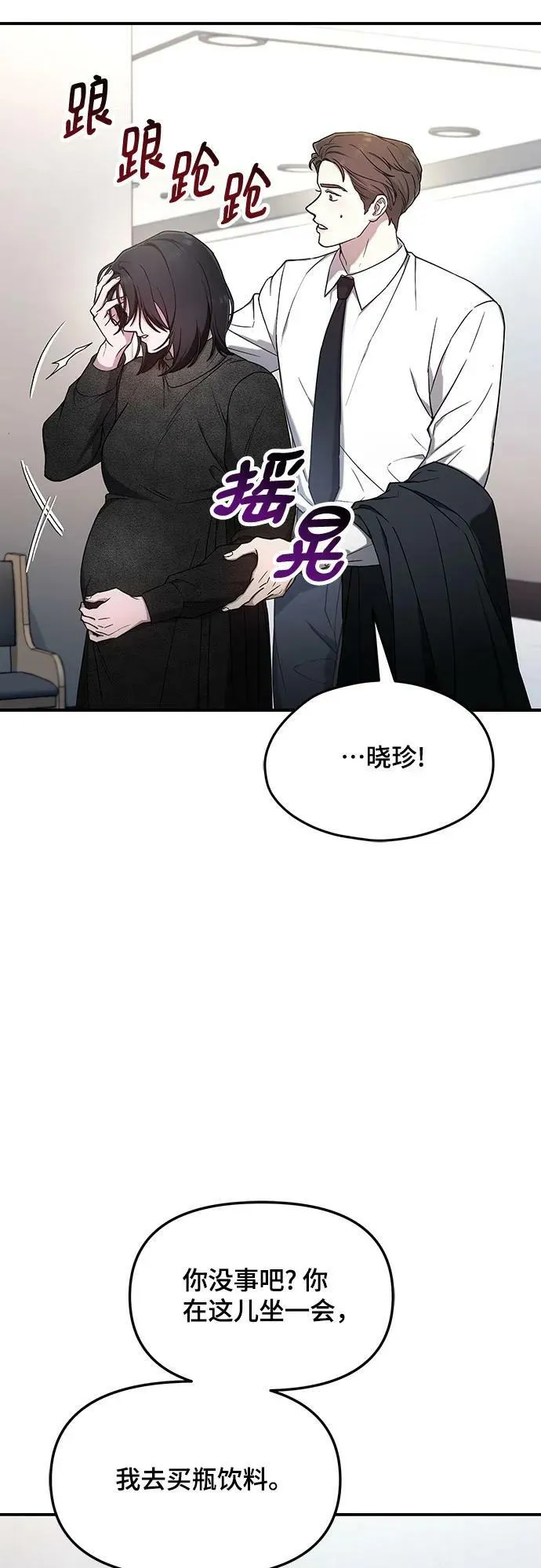 第89话 第14页