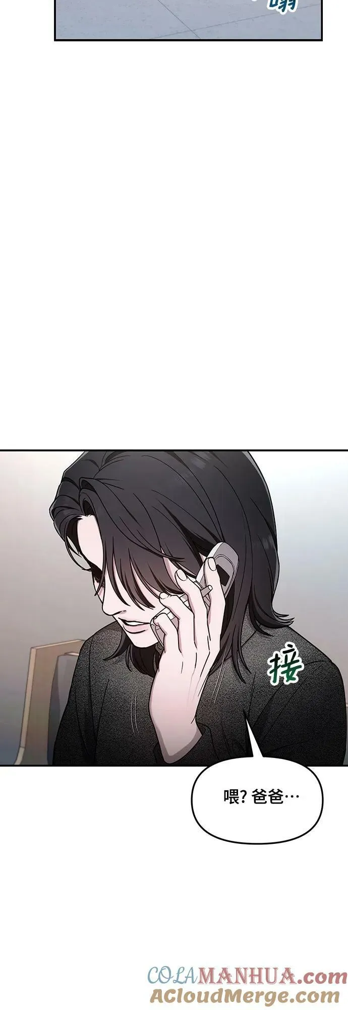 第89话 第16页