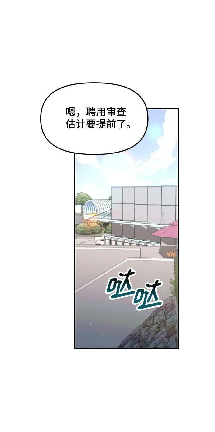 第89话 第17页