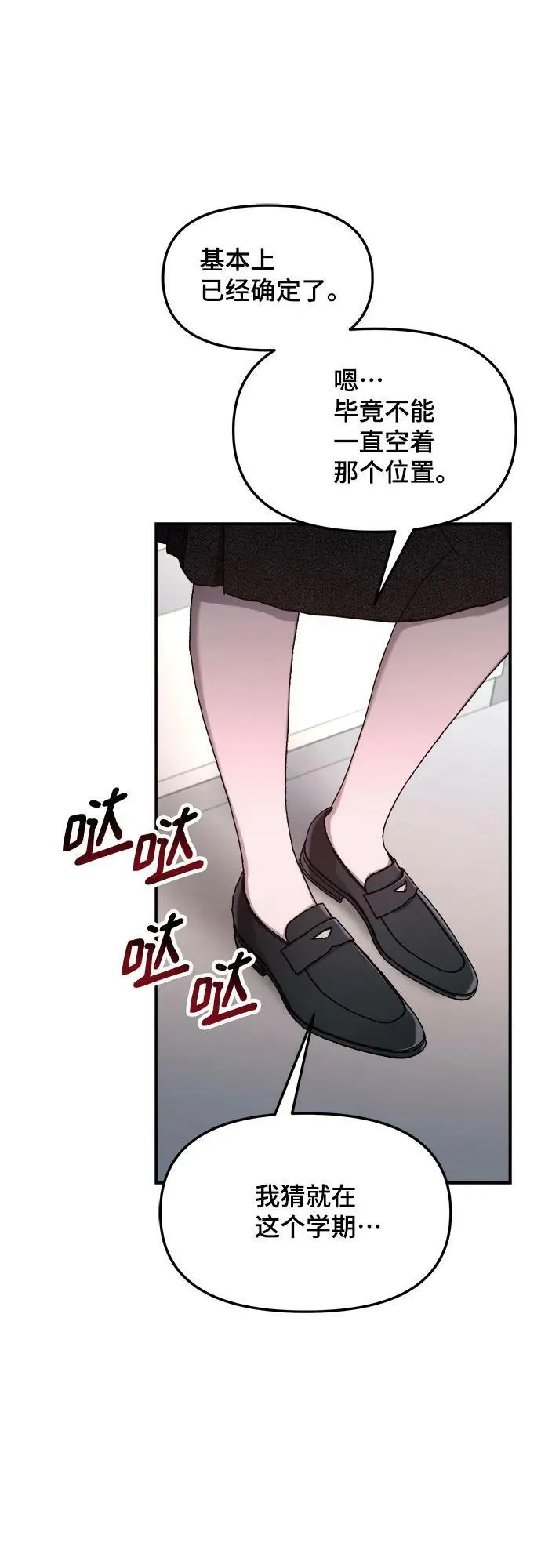 第89话 第18页